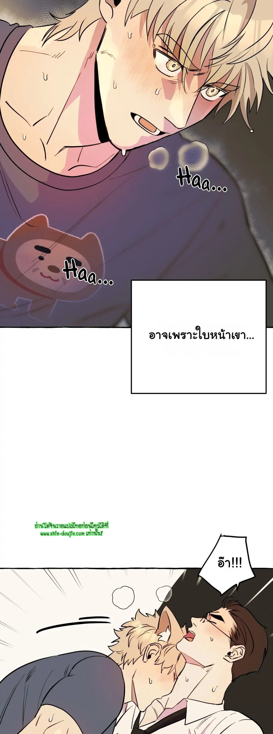 Samsam-ine House EP 9